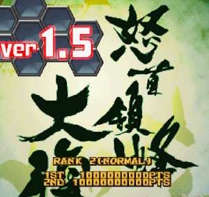 DoDonPachi DaiFukkatsu